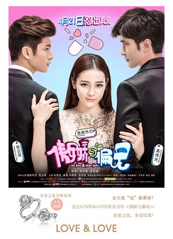 《傲娇与偏见》爆笑热映，欢脱互怼终觅“爱与被爱”