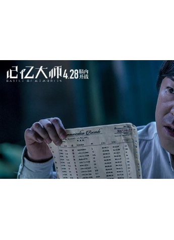 《記憶大師》實現(xiàn)軟科幻近未來的腦內(nèi)幻想 用“記憶”講述燒腦懸疑現(xiàn)實故事
