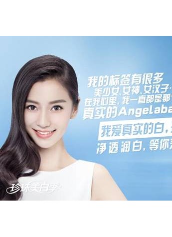 欧诗漫珍珠女神Angelababy耀眼复出 录制跑男重回颜值巅峰