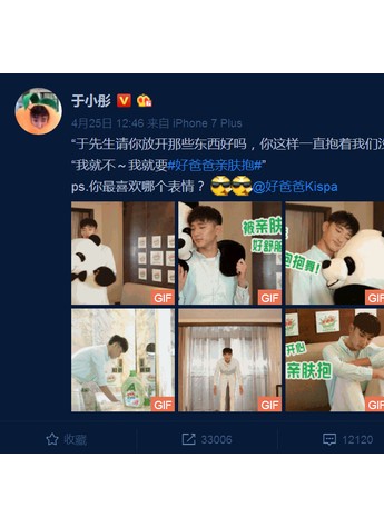 于小彤节目现场发表情包 引网友疯狂PS