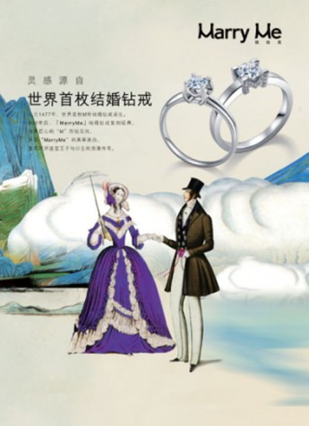 芬爵珠宝专利产品Marry Me钻石婚戒全新上市
