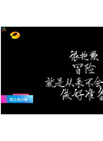 世界這么大，潘婷攜手宋祖兒帶來說走就走的夏日秘籍!
