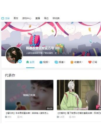 青春至上！韩都衣舍与B站是怎么走到一起的？