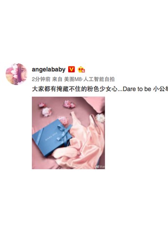 DARE ONE 520献礼“小公举”，Angelababy微博晒同款礼盒