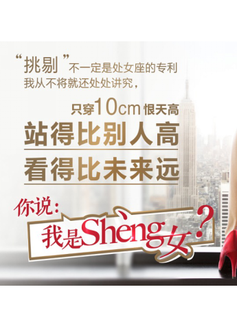 從剩下的剩，到勝利的勝，她們走了多遠(yuǎn)?