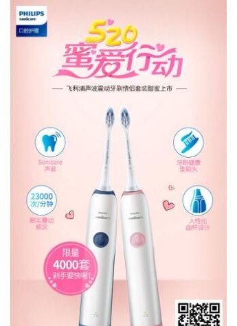 520，另一半不会秀恩爱怎么破?