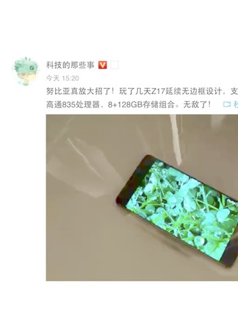 不怕水还无边框 努比亚新旗舰果然吸睛