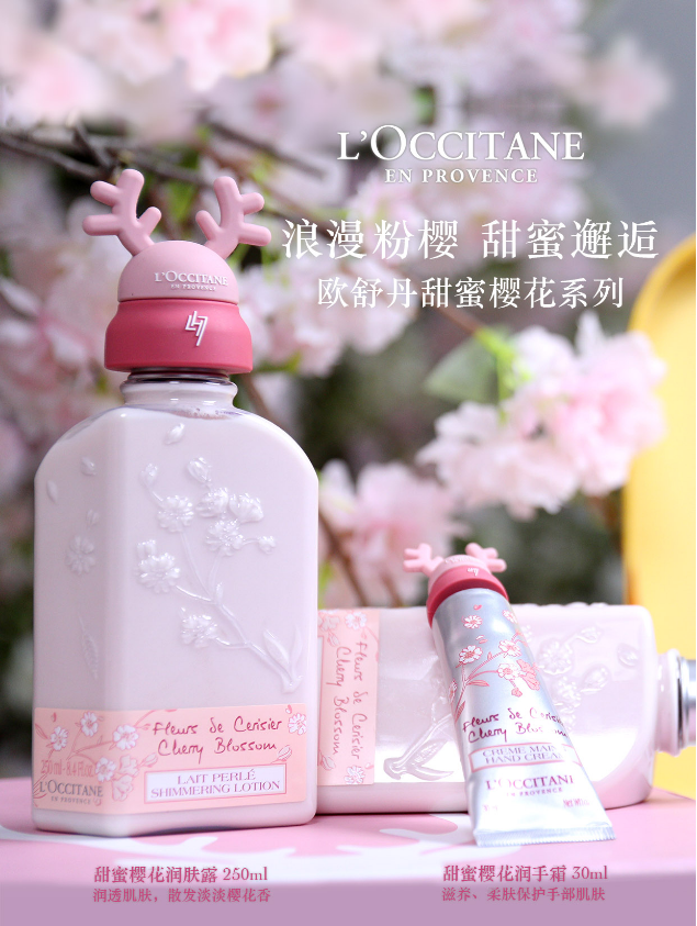 L’OCCITANE X LUHAN 鹿晗代言法国欧舒丹品牌