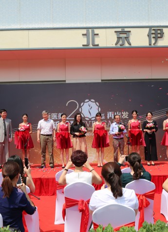 伊美尔强势再出发，健翔新院正式开业