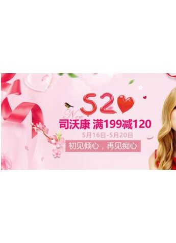 520拒绝伪高潮 SVAKOM帮你大胆说出爱!