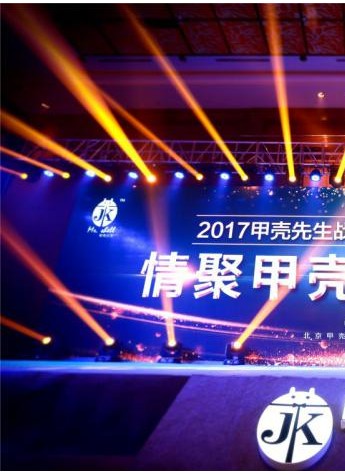 “甲壳先生”品牌进军减脂领域 新品发布会隆重举行