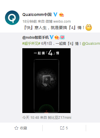 放大招!努比亚新旗舰或率先采用新一代高通QC4技术
