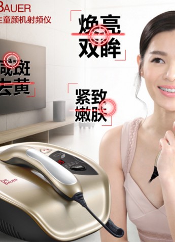 美白嫩肤神器Dr.Bauer童颜机 拯救你的大黄皮