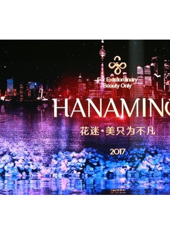 286天見證奇跡，花迷HANAMINO的誕生將會改寫彩妝市場的格局