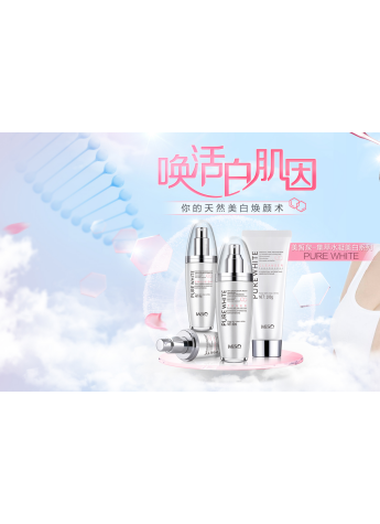 美皙泉集萃系列从根源出发 还原肌肤雪润透白