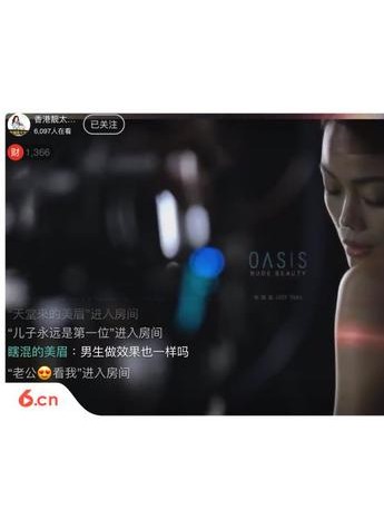 「香港靚太生活」——OASIS全肌能醫(yī)美中心站回顧