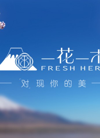 精彩美博会，绽放“CP”情|一花一木全新上市