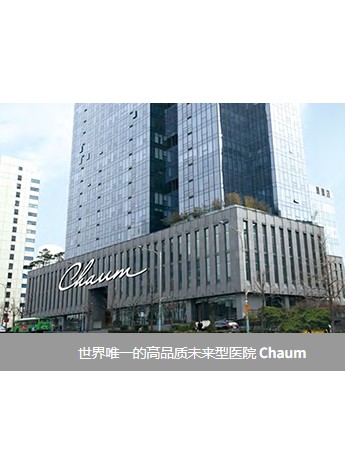 婵临玻尿酸ChamRyn引领医美时尚新潮流