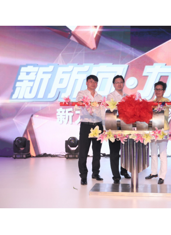 瞄准长三角经济圈 新力科技总部“迁都”上海