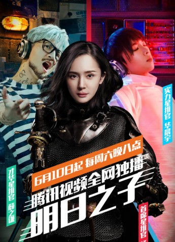 《明日之子》10日开播 杨幂任“盛世美颜”星推官