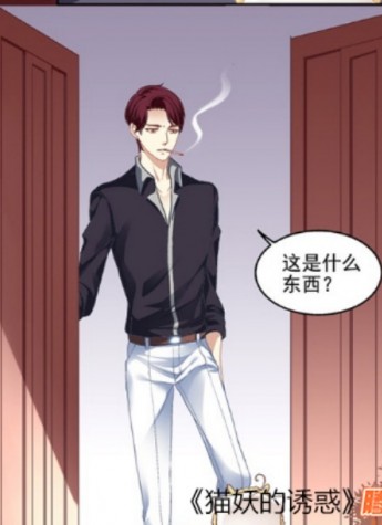 好看的少女漫画推荐：穿越女王范儿——《猫妖的诱惑》