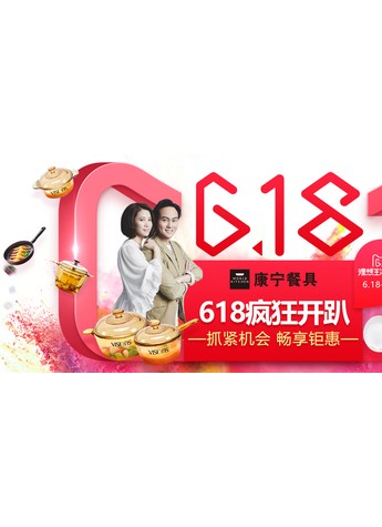 天貓618 康寧餐具為你打造理想烹飪生活