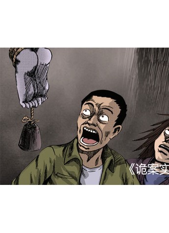 看完让人背后发凉的恐怖漫画：《诡案实录》and《灵语者》
