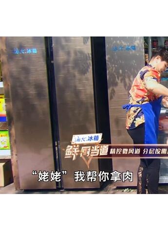 《鲜厨当道》：海尔唯一5:5家庭食材新鲜超市开张