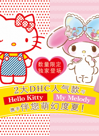 DHC聯(lián)名系列| Hello Kitty & My Melody的少女“新”事!