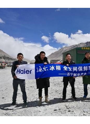 海爾憑用戶驅(qū)動引領家電行業(yè)轉(zhuǎn)型登上“珠峰”
