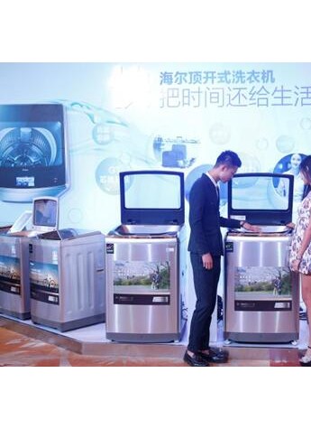海尔发布专洗冲锋衣的天沐顶开式洗衣机
