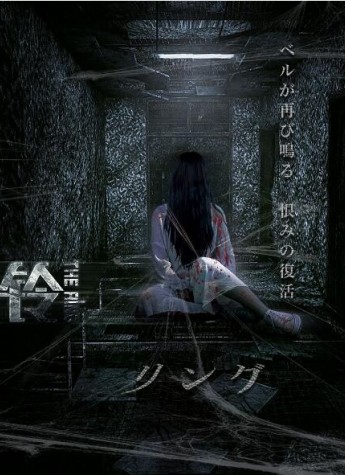 日式恐怖电影《夜半凶铃》定档 7.28铃声再起咒怨重生