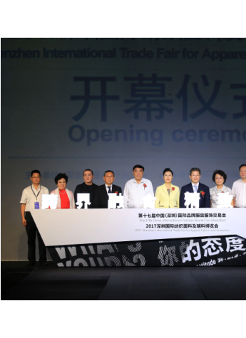 纺织行业盛会-2017深圳国际面辅料展盛大启幕