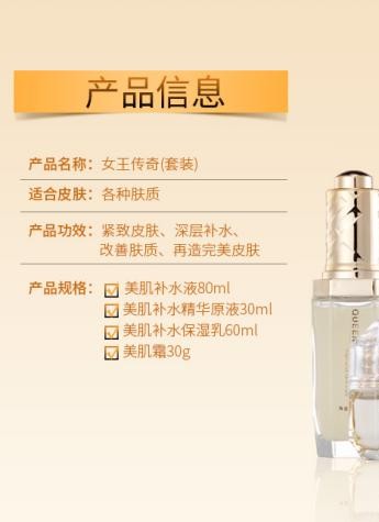 QUEEN STORY女王传奇许诺：一起开启冻龄世界大门