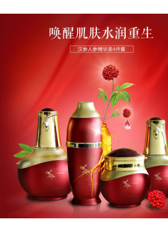 肌肤自然的养护 来自长白山的人参精华系列