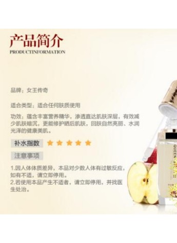 女王传奇：QUEEN STORY清新自然让消费者买到停不下来