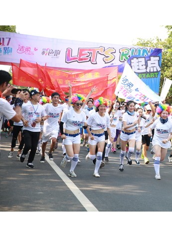 洁柔2017音乐彩色跑橘子洲Shi力开跑