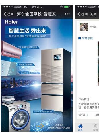 海尔智慧家庭最佳“宣传员”为家选第二台馨厨