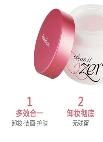 哪个牌子的卸妆产品好用?芭妮兰让你淡妆浓妆都不怕