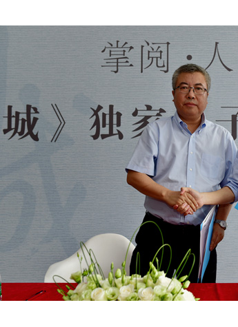 “除了掌閱，都是盜版” 掌閱獨家引入《圍城》電子版