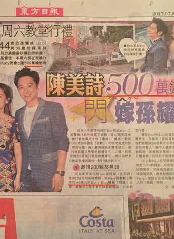 孙耀威周六香港大婚，自曝新娘钻饰来自DR钻戒价值500万！