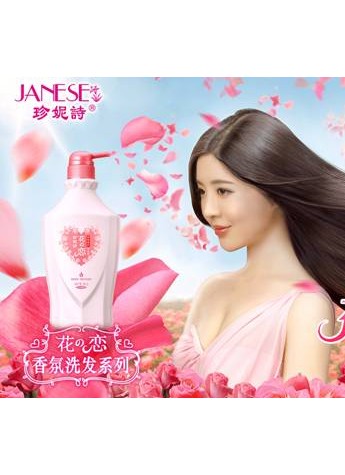 珍妮诗花之恋系列——邀你进入发丝的spa体验!　　