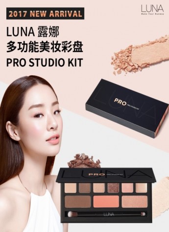 專業彩妝品牌LUNA露娜繁忙清晨快速化妝的秘訣