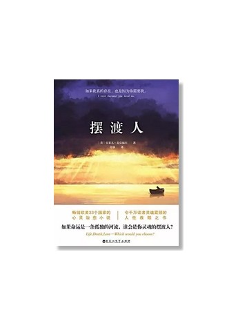 掌閱書單：5本全球暢銷的治愈小說總有一部能溫暖你!