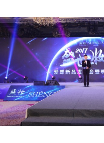 爱即微商第一品牌 何洁立威廉助阵盛妆盛世妆典