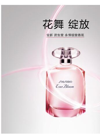 铭记柔美香气 永恒绽放精致魅力