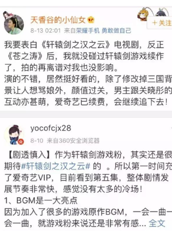 《轩辕剑之汉之云》演员吸睛，关晓彤皮肤美到爆表原因竟是。。。