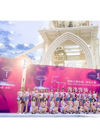 德尔美客总冠国际小姐青岛区总决赛圆满落幕