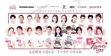 京东携手芭莎明星慈善夜,推顶尖设计师推联名