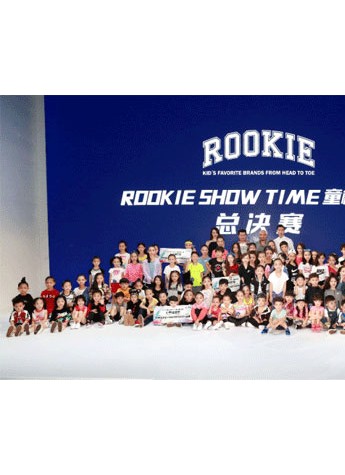 小超魔 大舞台-首届“ROOKIE SHOW TIME” 童模大赛圆满落幕